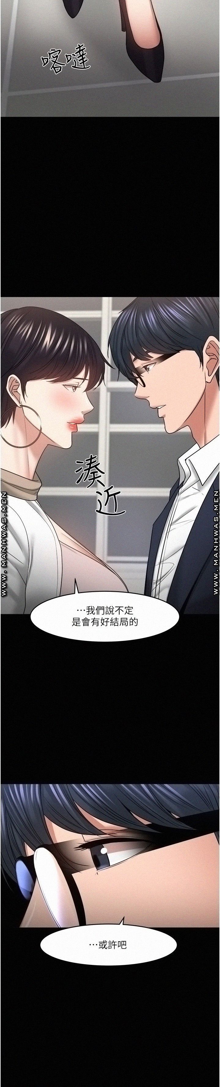 Desire Swamp Raw - Chapter 48 Page 24