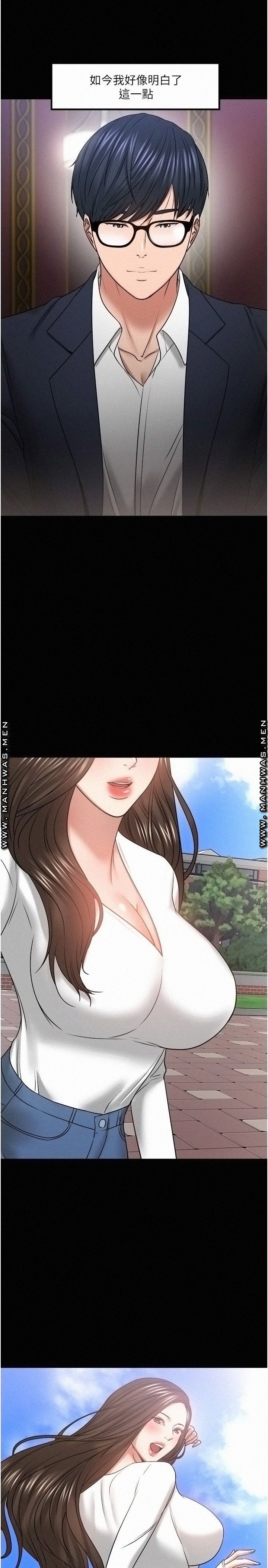 Desire Swamp Raw - Chapter 48 Page 36