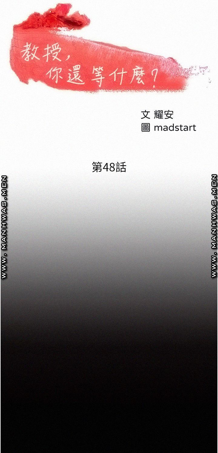 Desire Swamp Raw - Chapter 48 Page 5