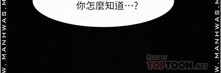 Desire Swamp Raw - Chapter 48 Page 8