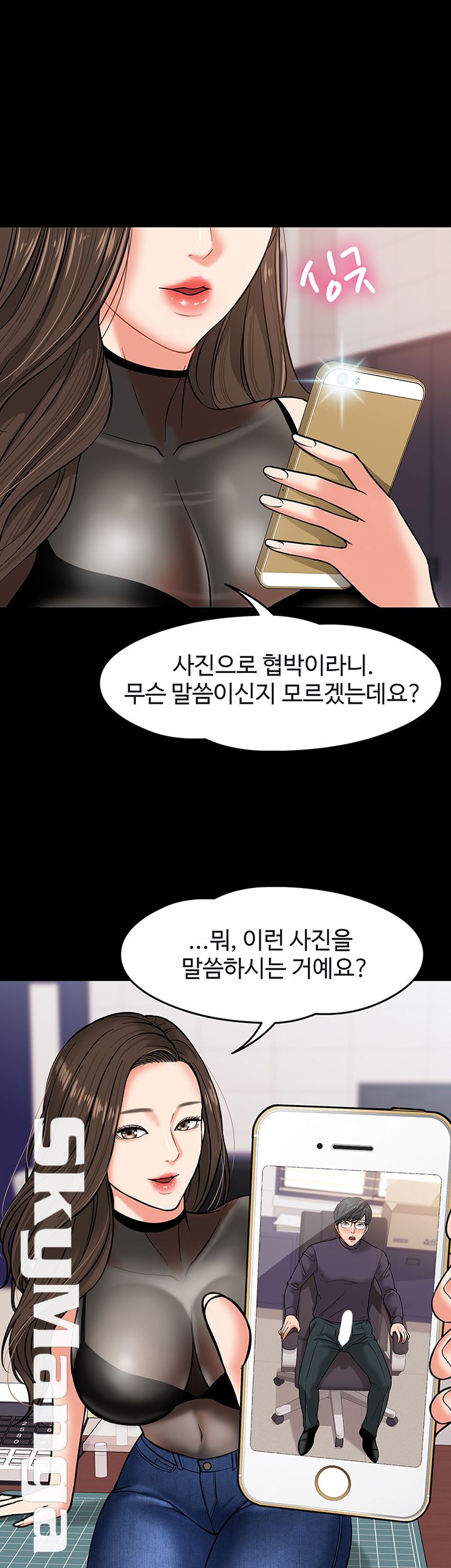 Desire Swamp Raw - Chapter 5 Page 1