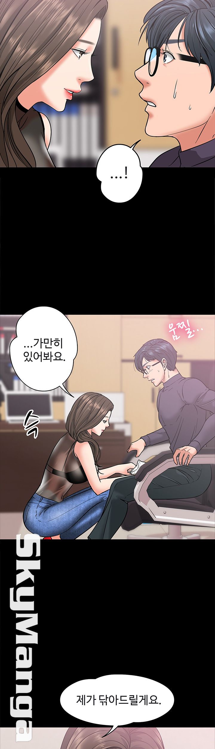 Desire Swamp Raw - Chapter 5 Page 11