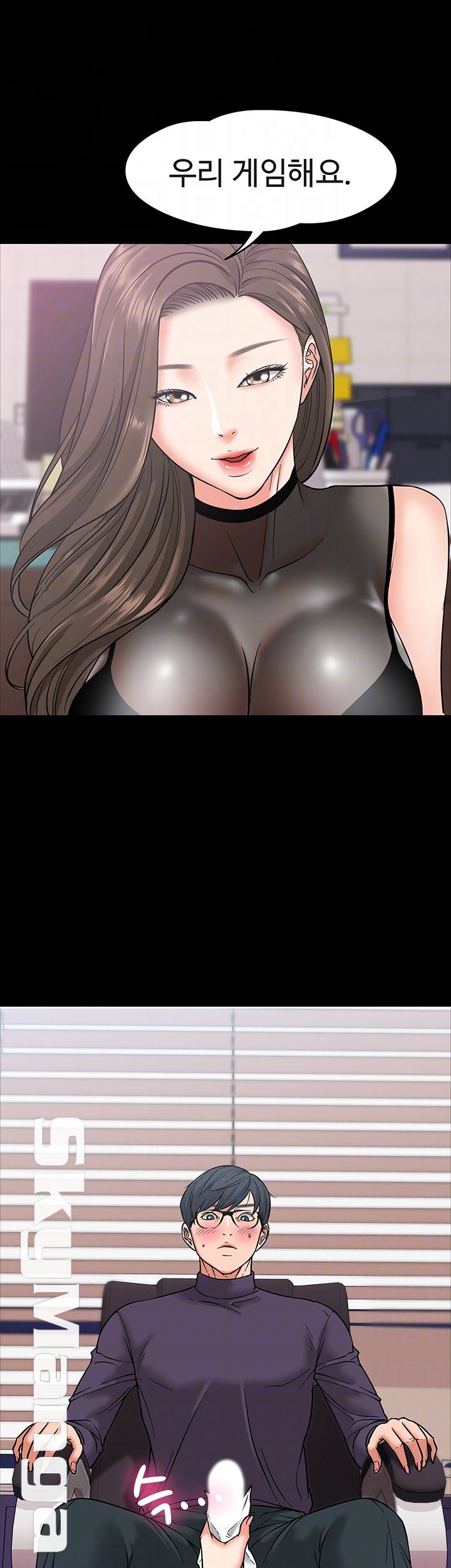 Desire Swamp Raw - Chapter 5 Page 14