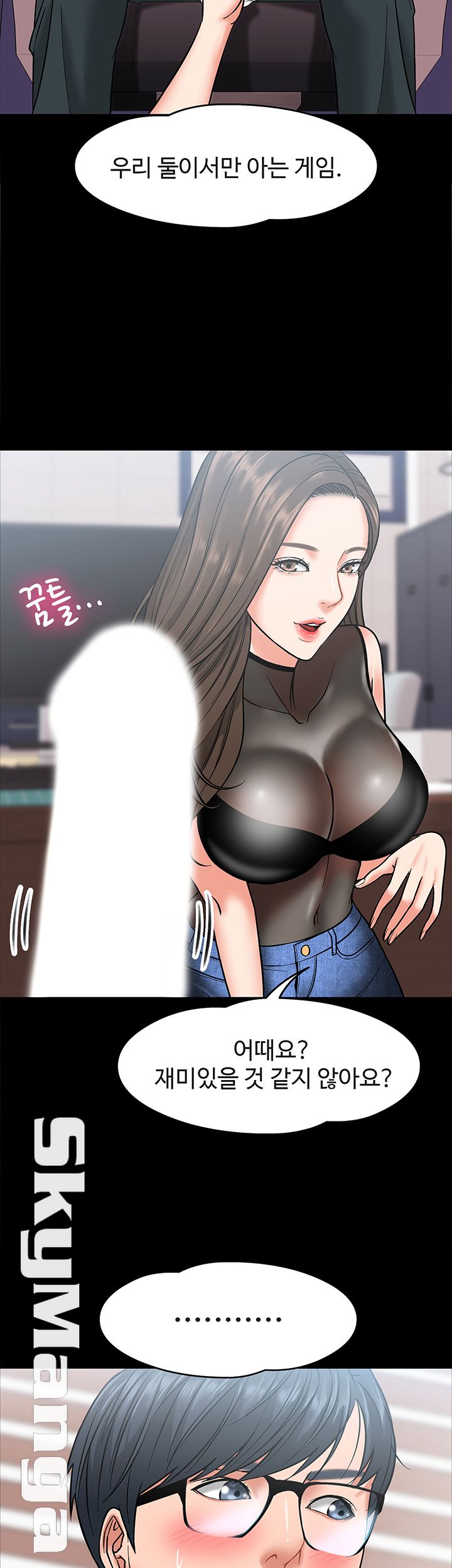 Desire Swamp Raw - Chapter 5 Page 15