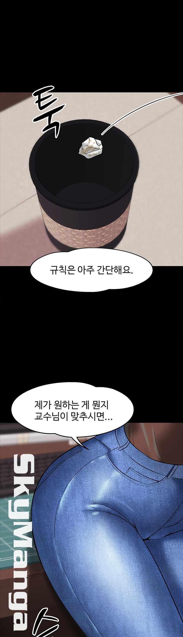 Desire Swamp Raw - Chapter 5 Page 17