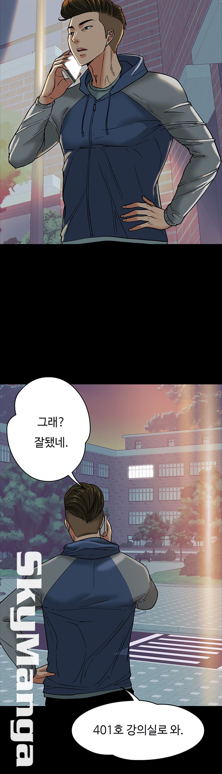 Desire Swamp Raw - Chapter 5 Page 24