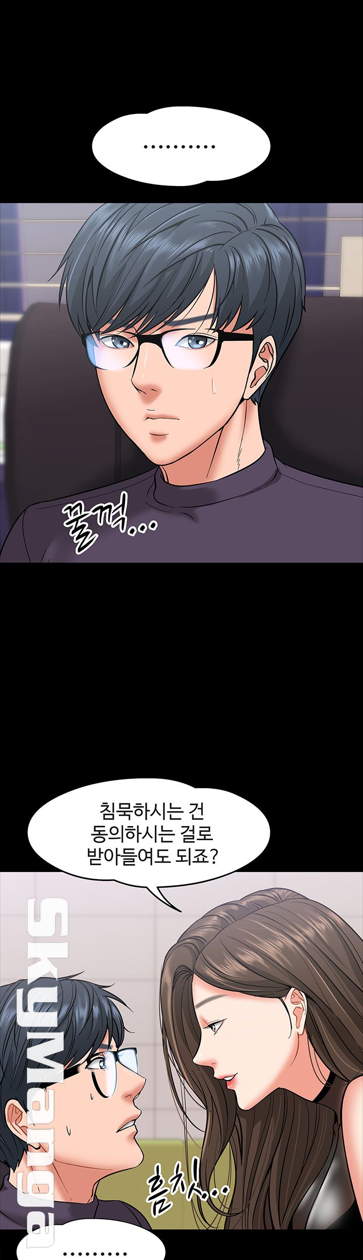 Desire Swamp Raw - Chapter 5 Page 27