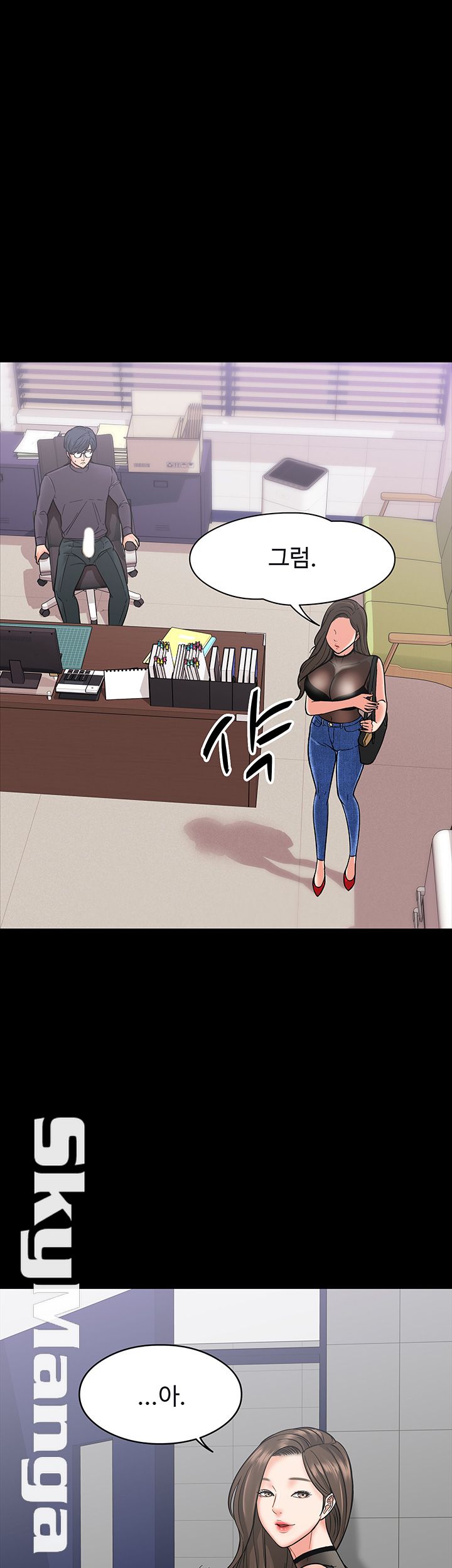 Desire Swamp Raw - Chapter 5 Page 29