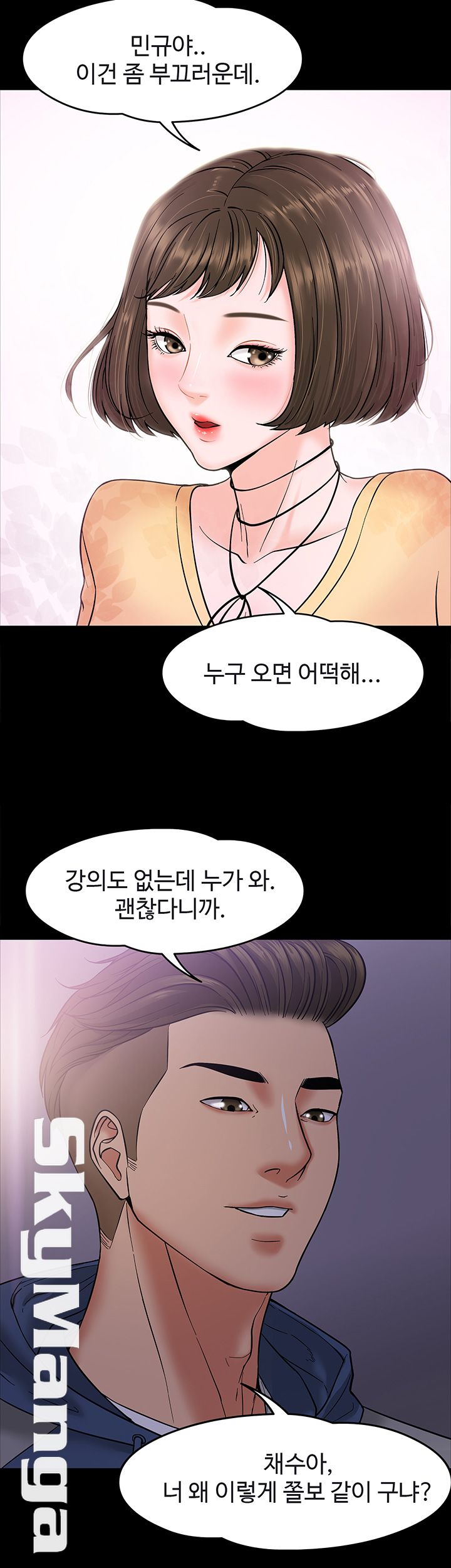 Desire Swamp Raw - Chapter 5 Page 36