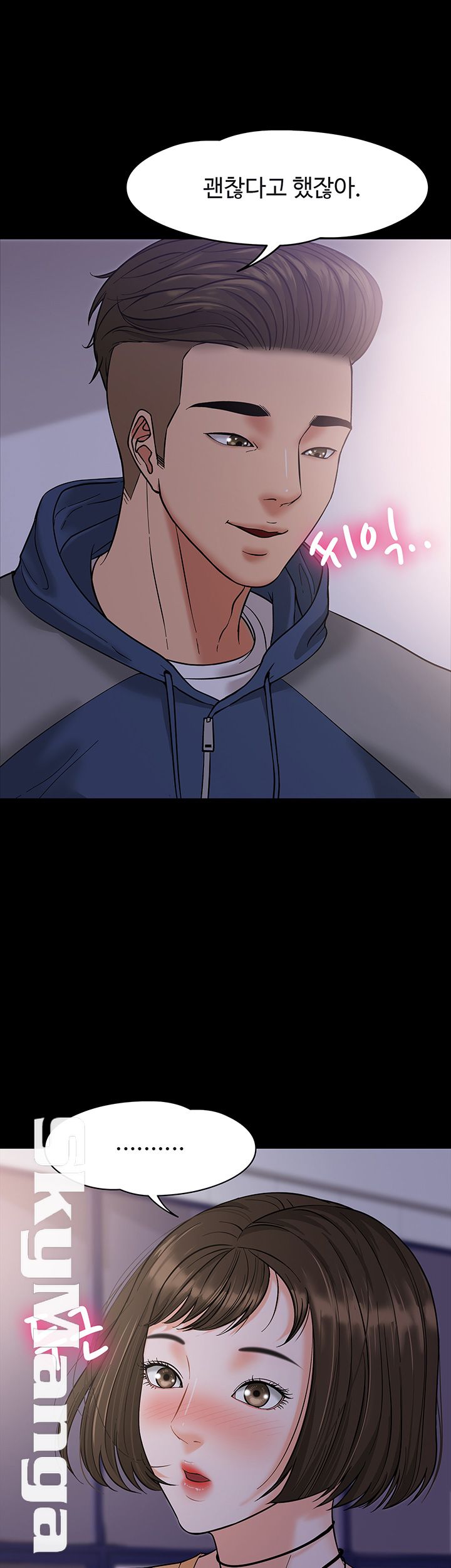 Desire Swamp Raw - Chapter 5 Page 41