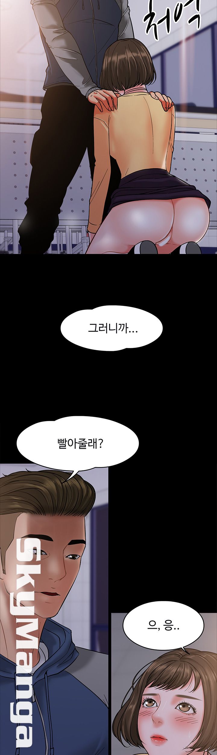 Desire Swamp Raw - Chapter 5 Page 43