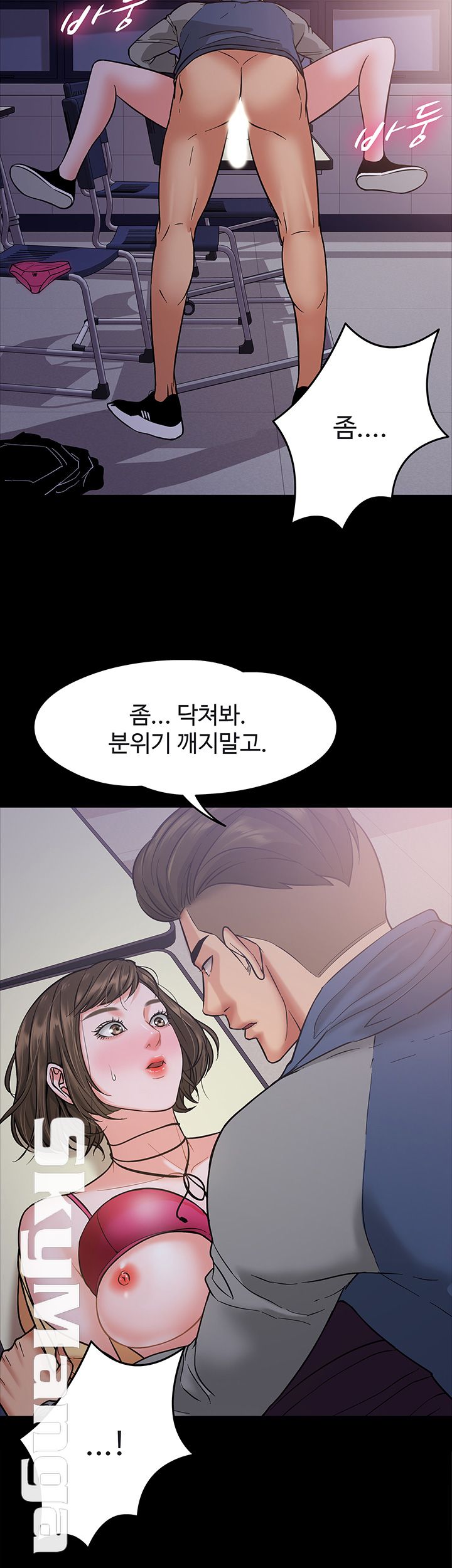 Desire Swamp Raw - Chapter 5 Page 50