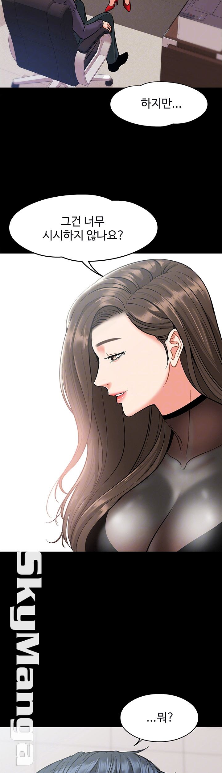 Desire Swamp Raw - Chapter 5 Page 6