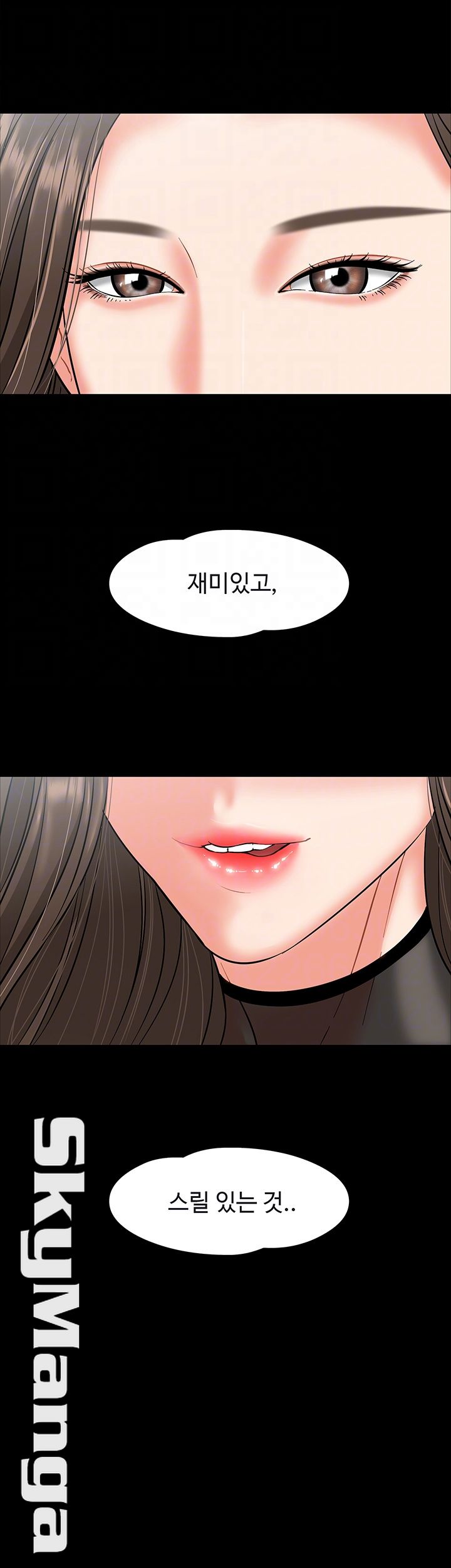 Desire Swamp Raw - Chapter 5 Page 8