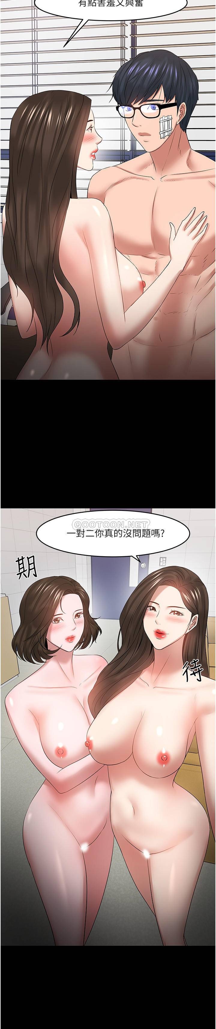 Desire Swamp Raw - Chapter 50 Page 26