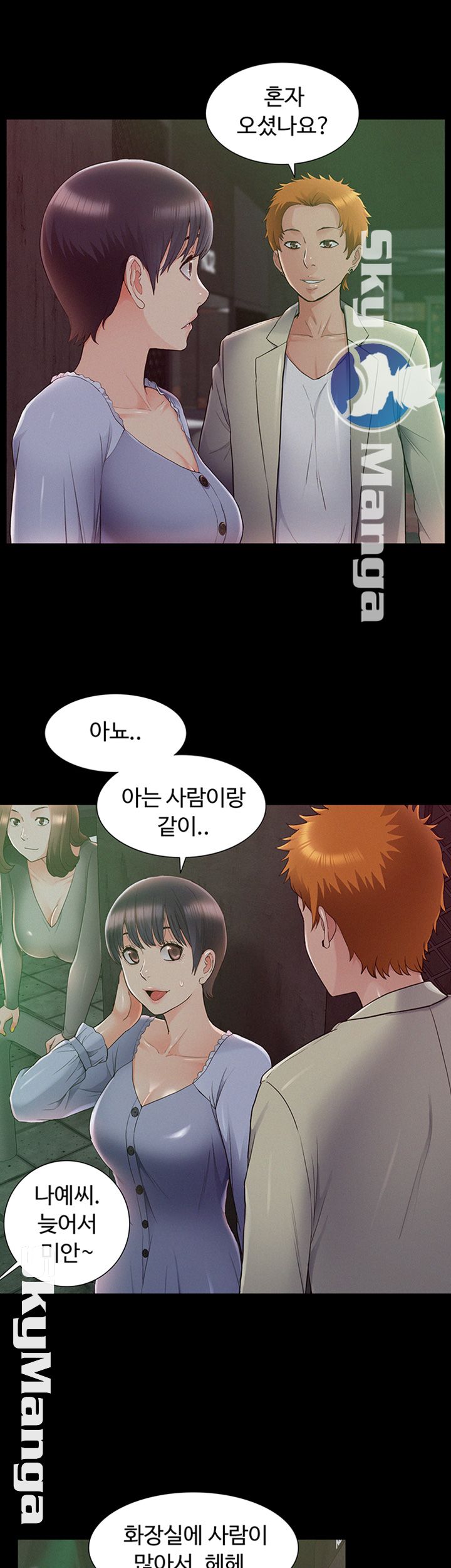 Oriental Clinic Miracles Raw - Chapter 43 Page 32