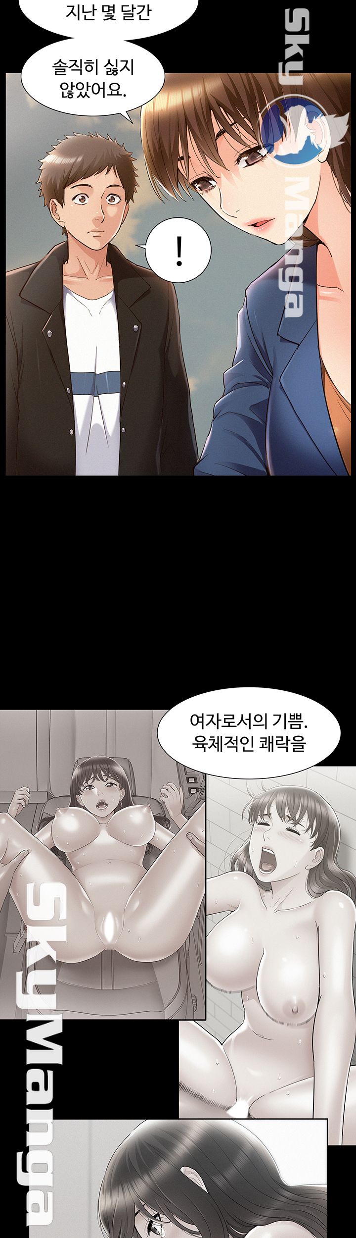 Oriental Clinic Miracles Raw - Chapter 53 Page 37