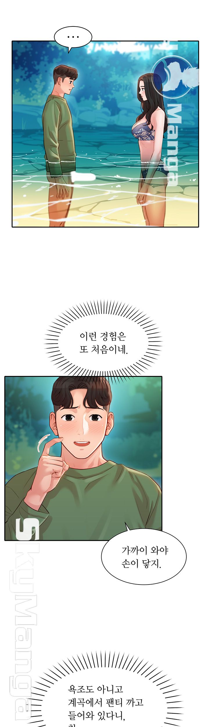 Instagram Queen Raw - Chapter 19 Page 19