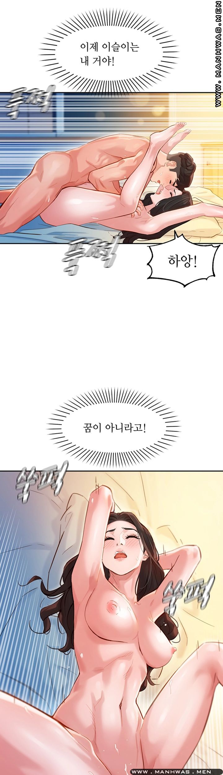 Instagram Queen Raw - Chapter 23 Page 20