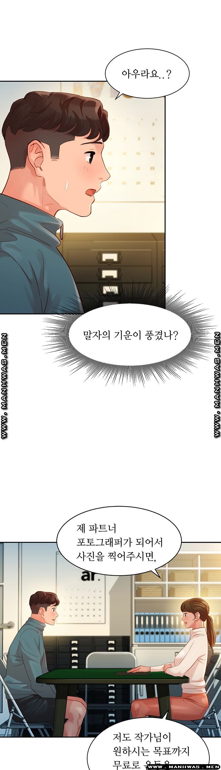 Instagram Queen Raw - Chapter 31 Page 18