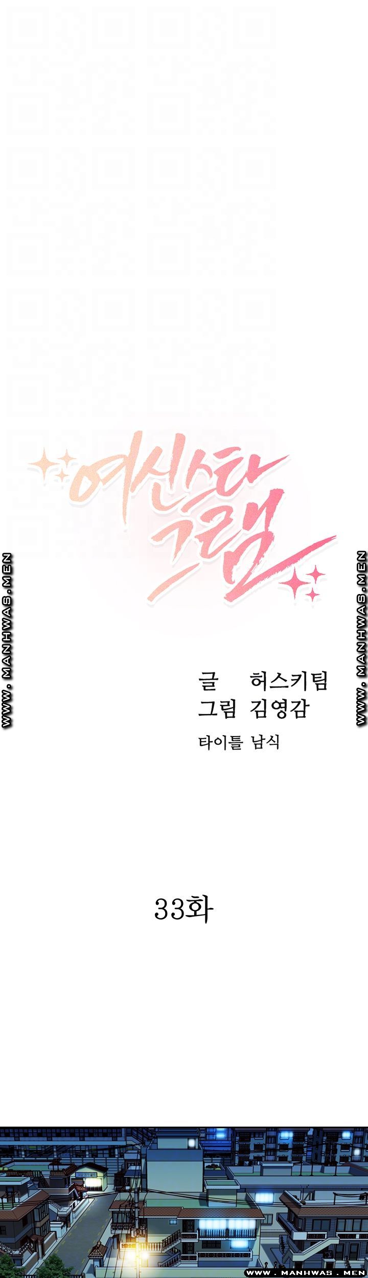 Instagram Queen Raw - Chapter 33 Page 4