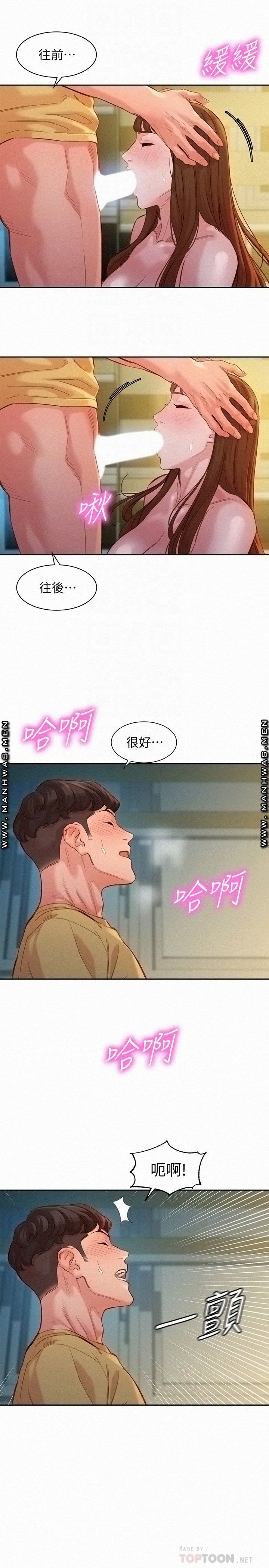 Instagram Queen Raw - Chapter 44 Page 6