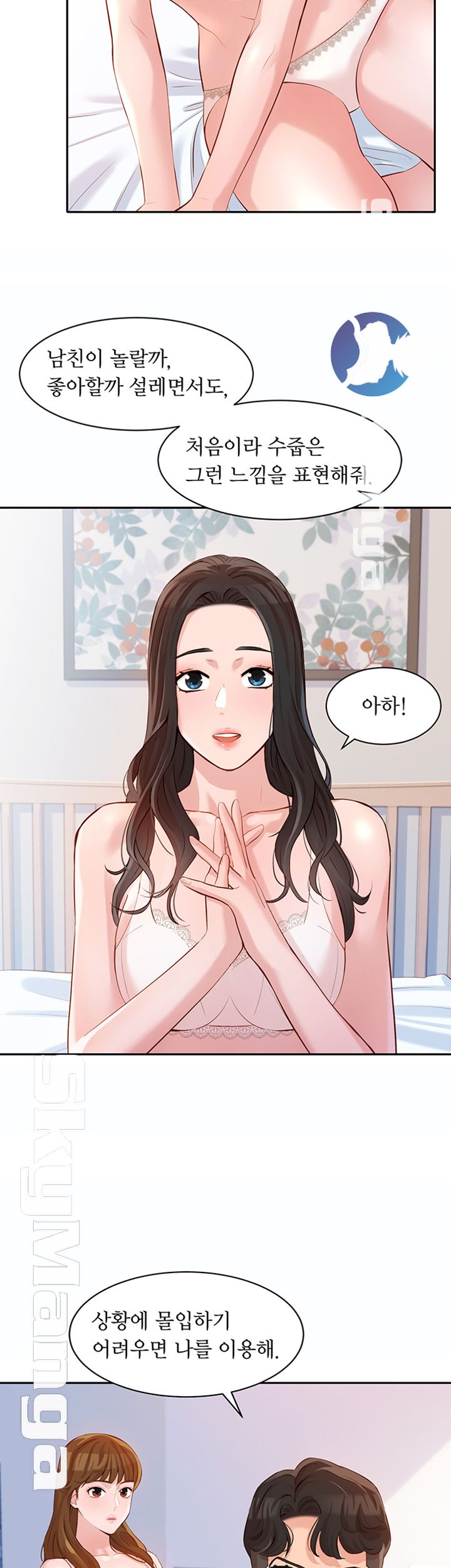 Instagram Queen Raw - Chapter 9 Page 14