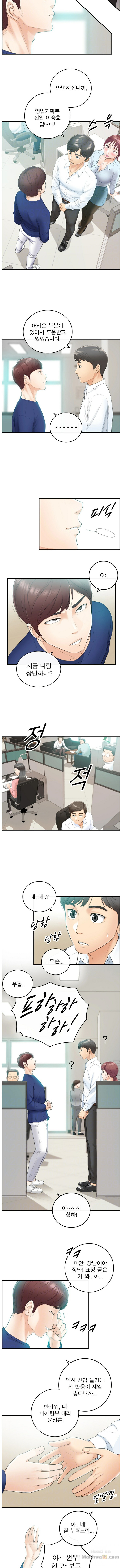 Young Boss Raw - Chapter 11 Page 4