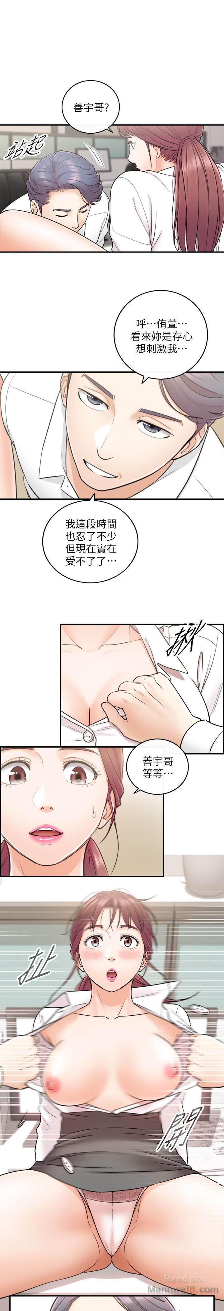 Young Boss Raw - Chapter 13 Page 30