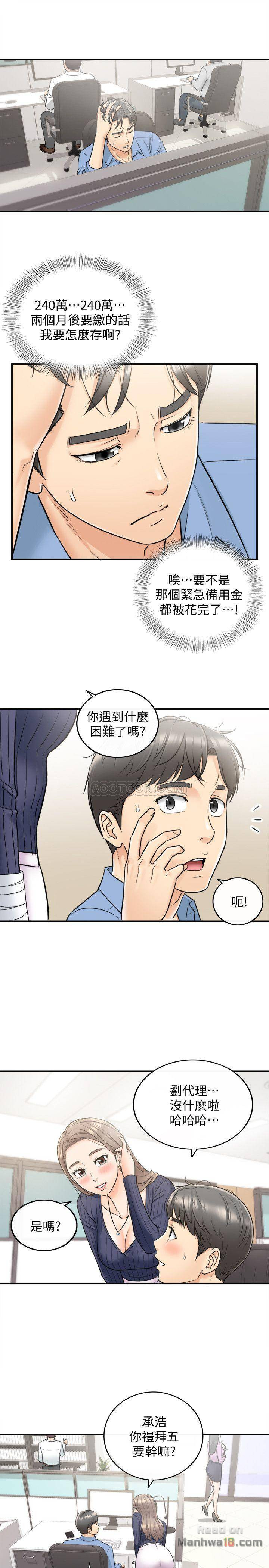 Young Boss Raw - Chapter 23 Page 12