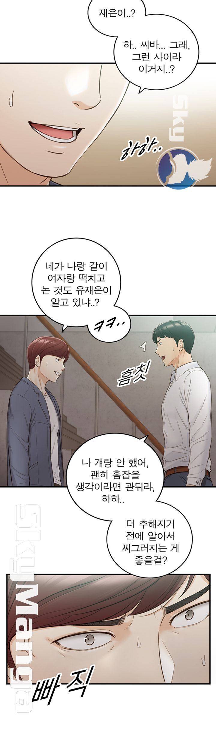 Young Boss Raw - Chapter 55 Page 11
