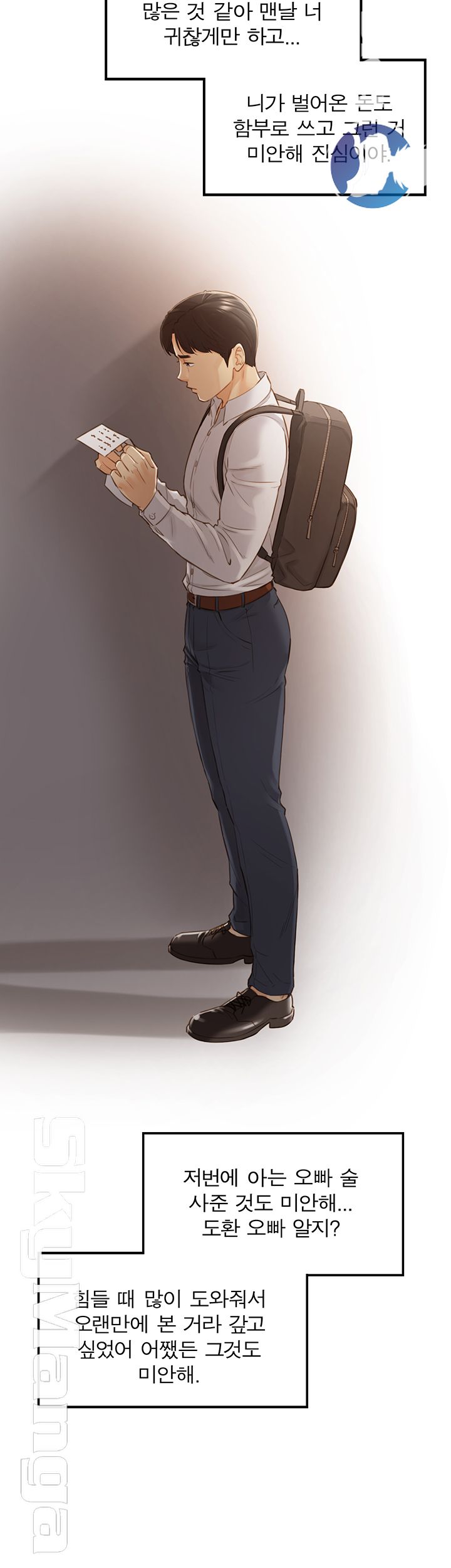 Young Boss Raw - Chapter 62 Page 7