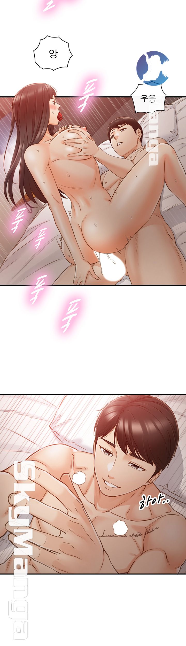 Young Boss Raw - Chapter 63 Page 15