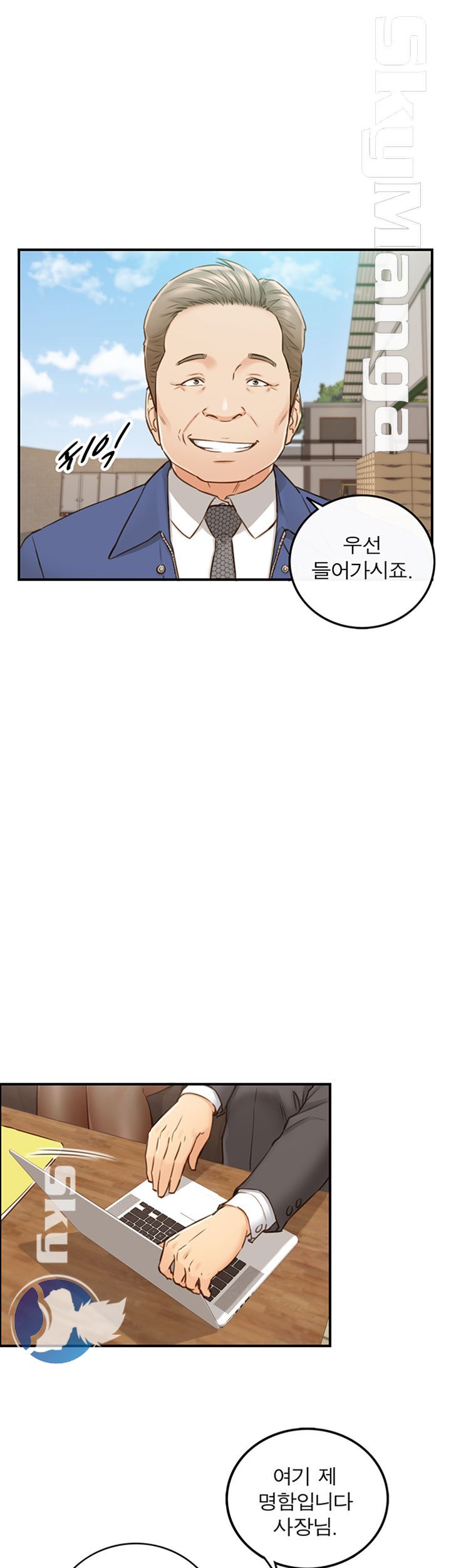 Young Boss Raw - Chapter 68 Page 15