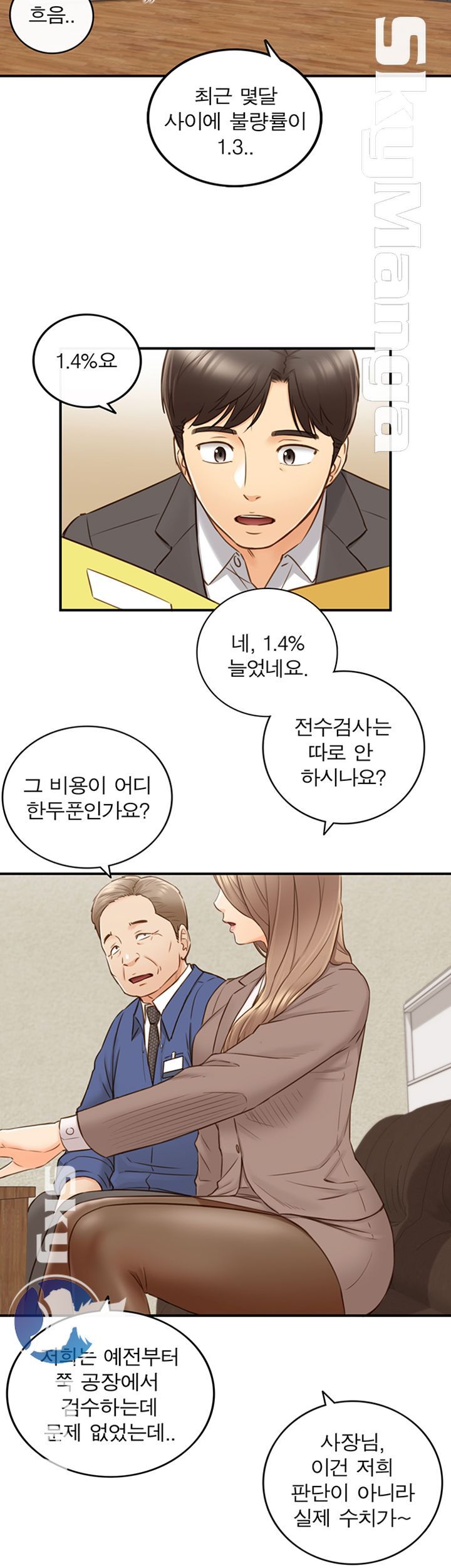 Young Boss Raw - Chapter 68 Page 19