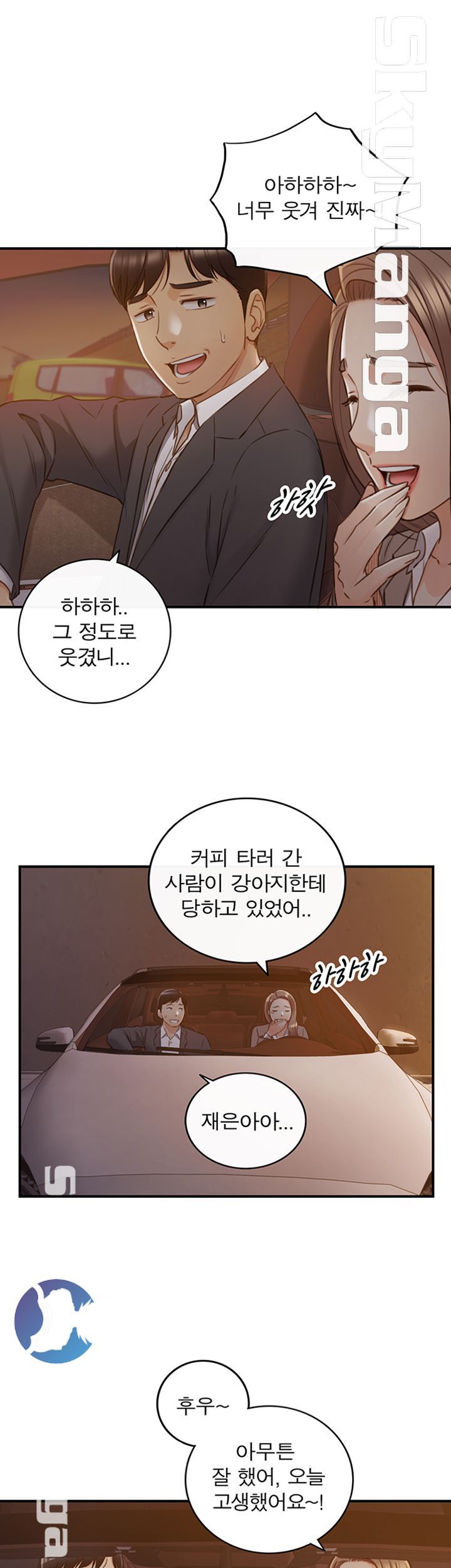 Young Boss Raw - Chapter 68 Page 33