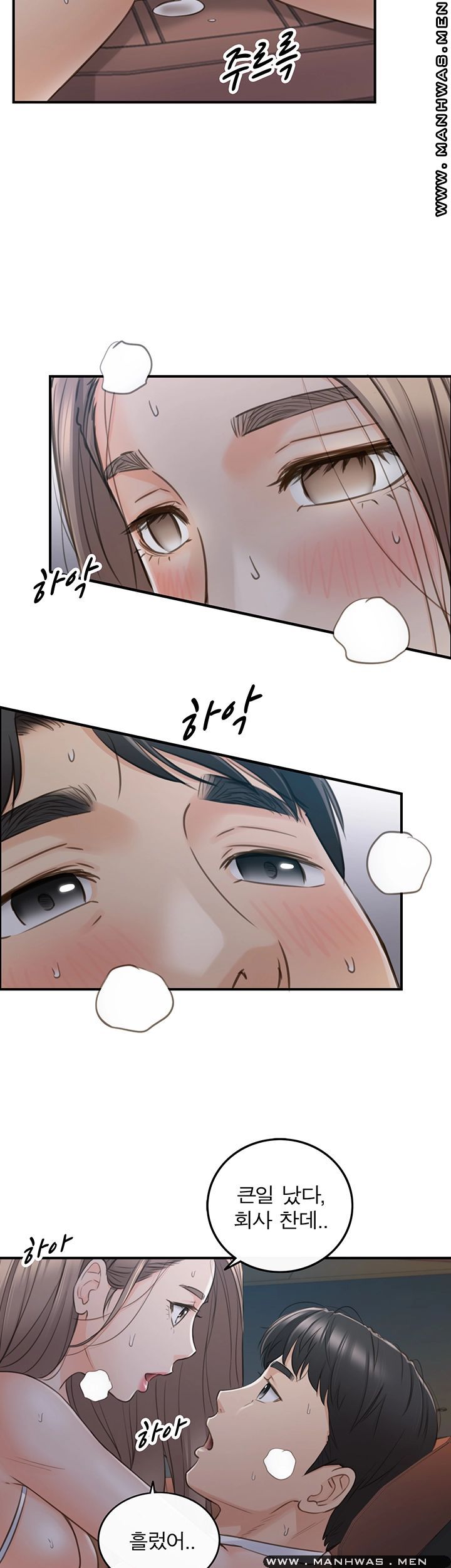 Young Boss Raw - Chapter 69 Page 29