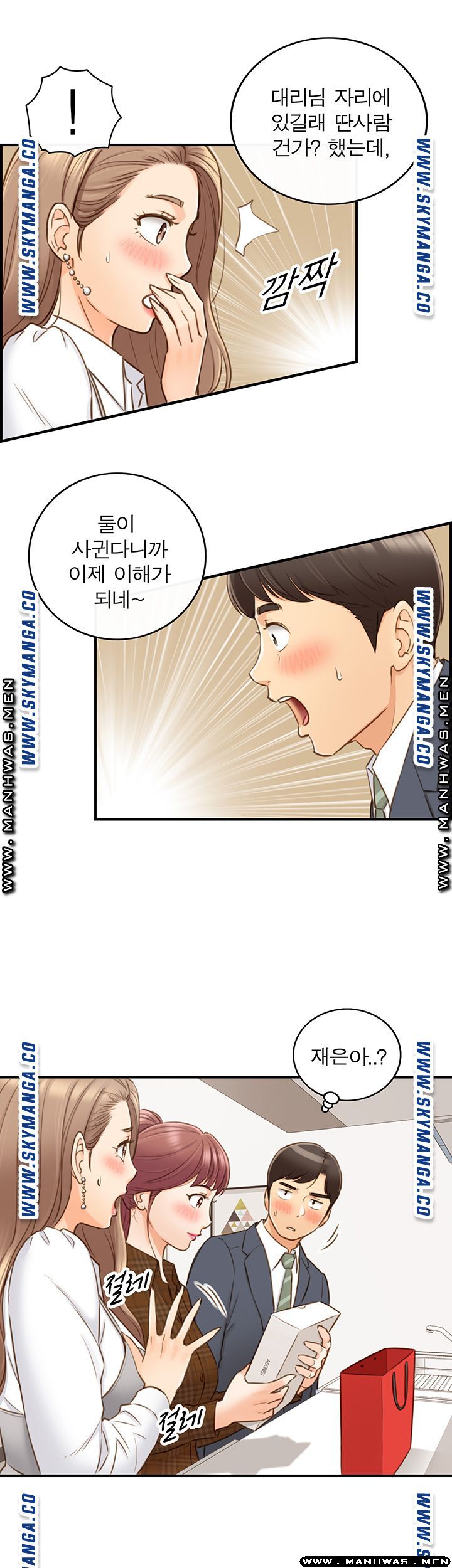 Young Boss Raw - Chapter 74 Page 11