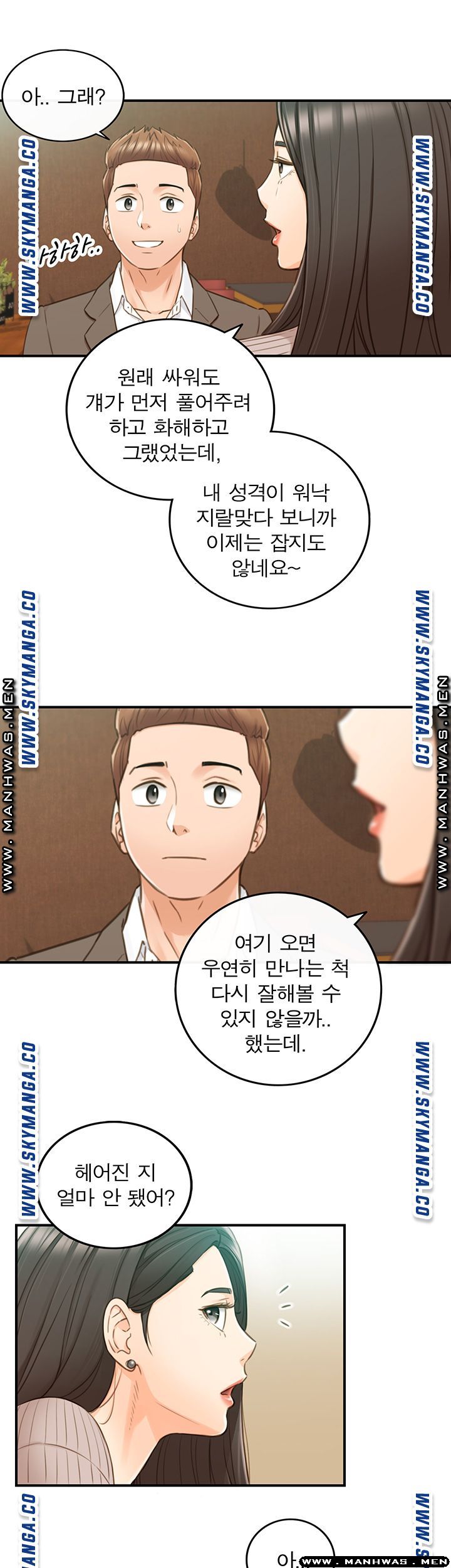 Young Boss Raw - Chapter 74 Page 27