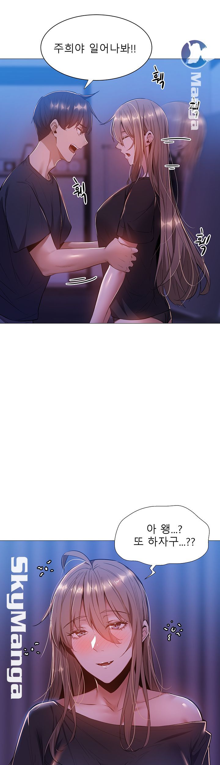 Sharehouse Raw - Chapter 14 Page 16