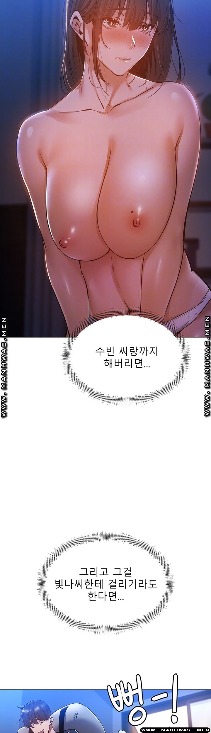 Sharehouse Raw - Chapter 16 Page 12