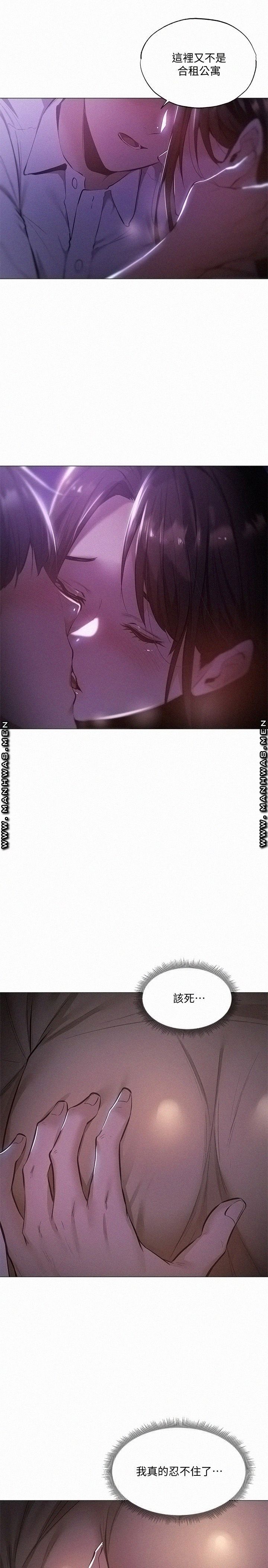 Sharehouse Raw - Chapter 36 Page 23