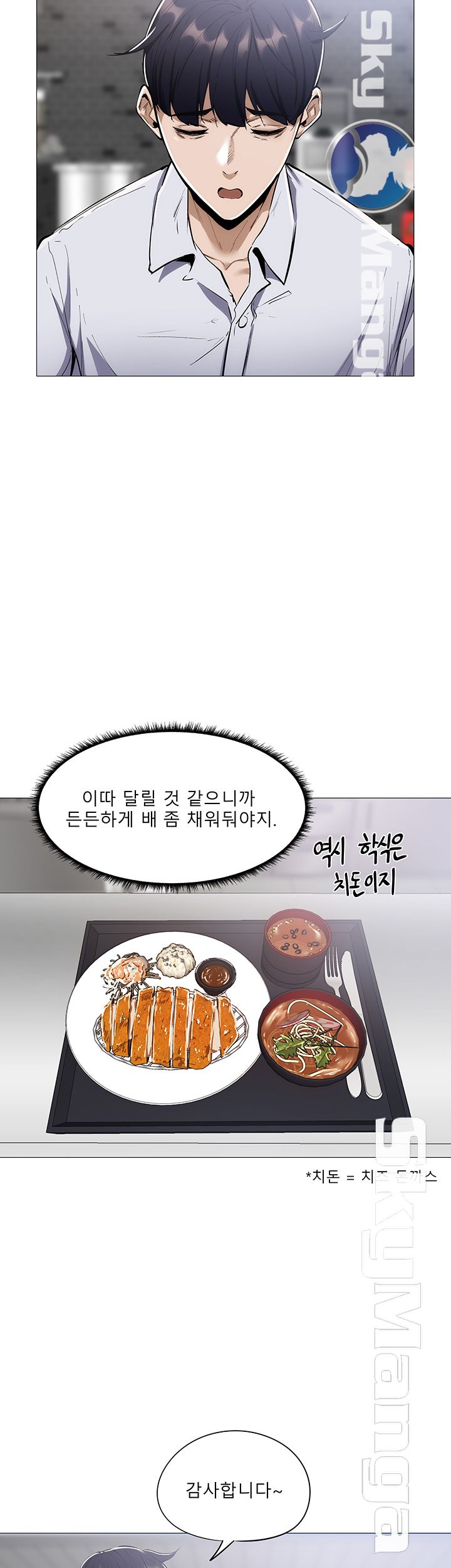 Sharehouse Raw - Chapter 5 Page 41