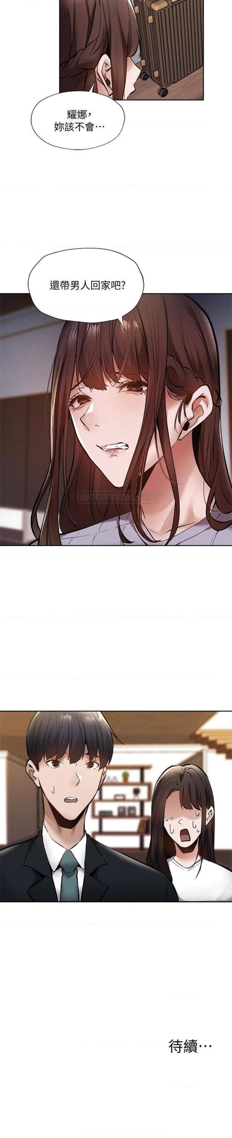 Sharehouse Raw - Chapter 59 Page 32