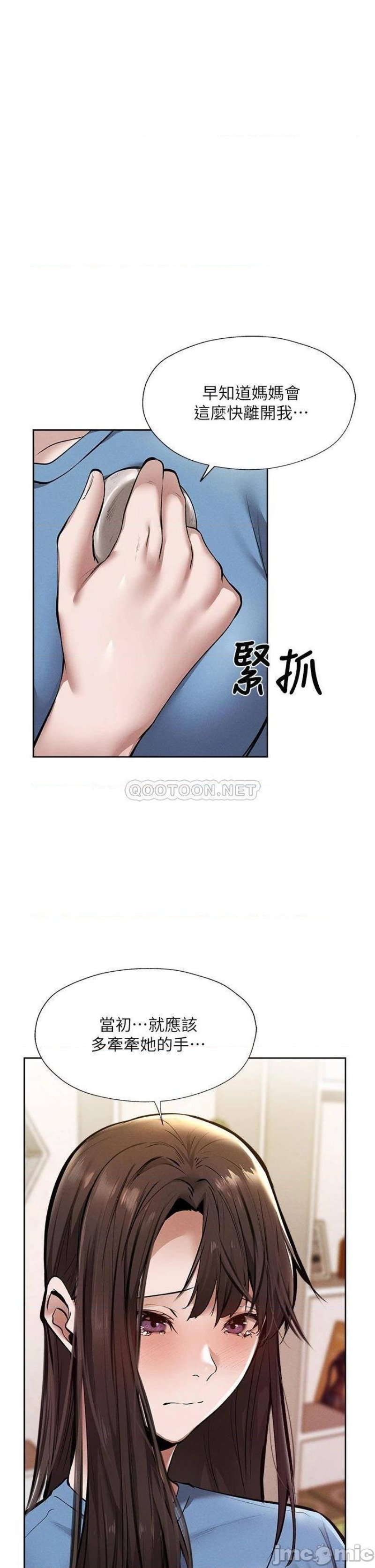 Sharehouse Raw - Chapter 61 Page 1