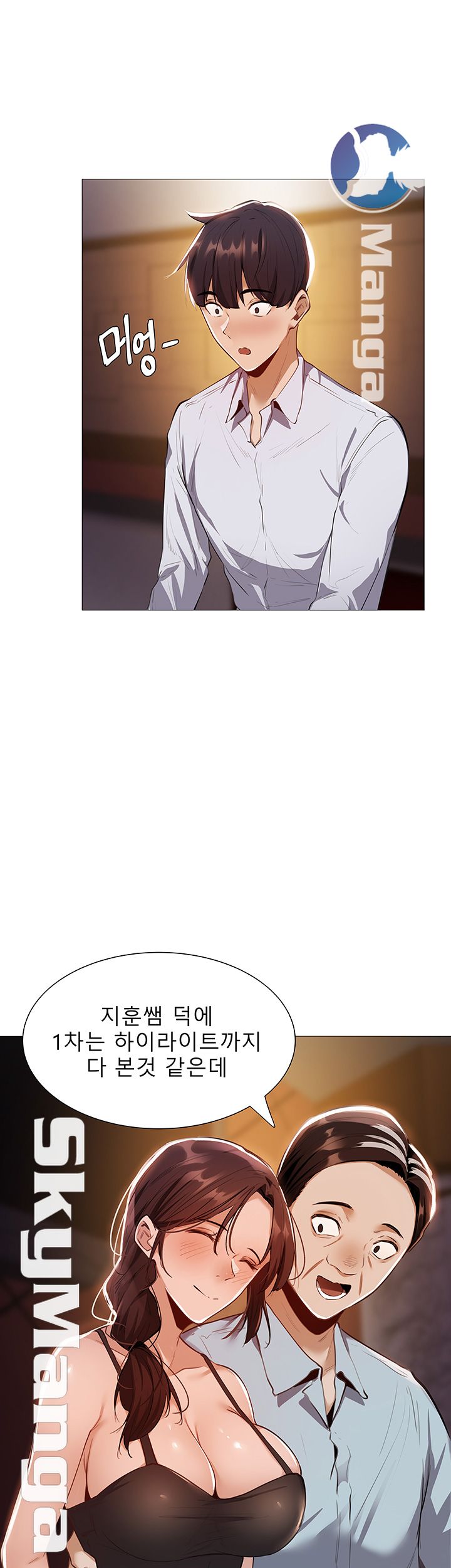 Sharehouse Raw - Chapter 7 Page 23