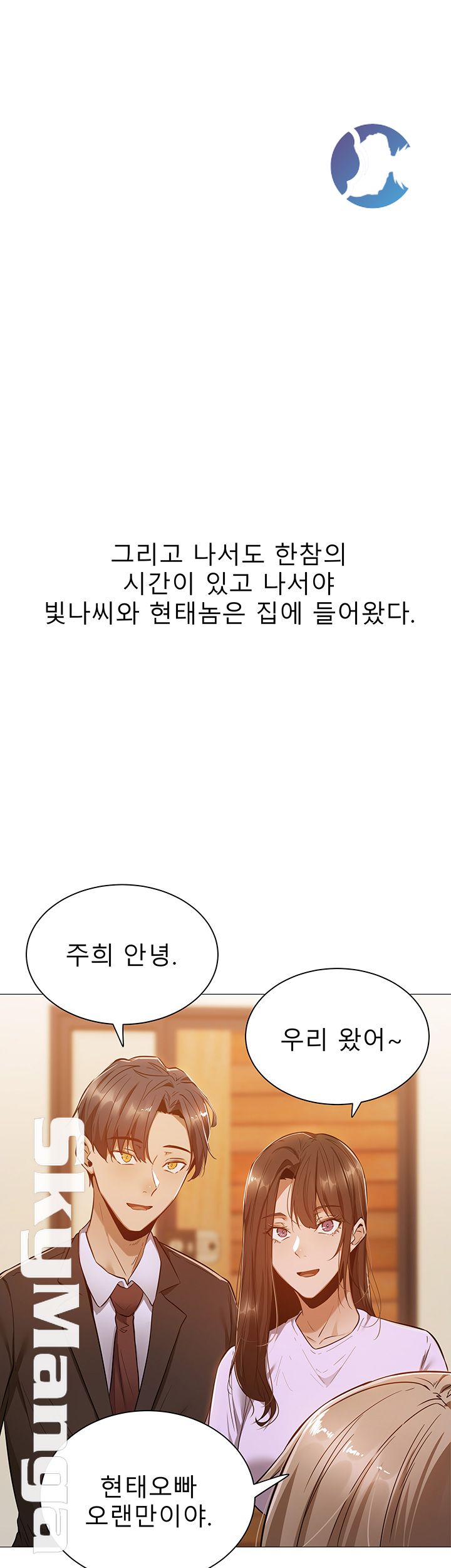 Sharehouse Raw - Chapter 9 Page 44