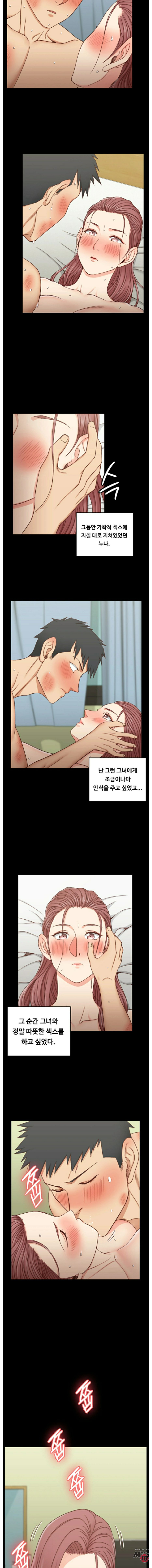 That Man’s Epilepsy Raw - Chapter 104 Page 10