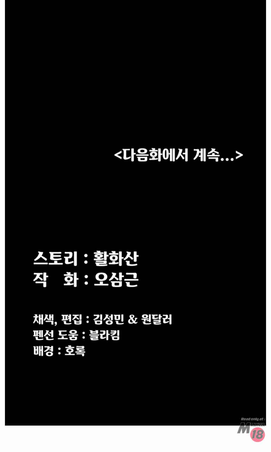 That Man’s Epilepsy Raw - Chapter 105 Page 15