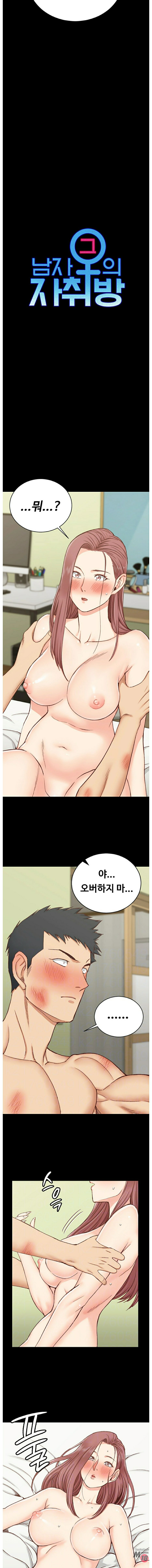 That Man’s Epilepsy Raw - Chapter 105 Page 2